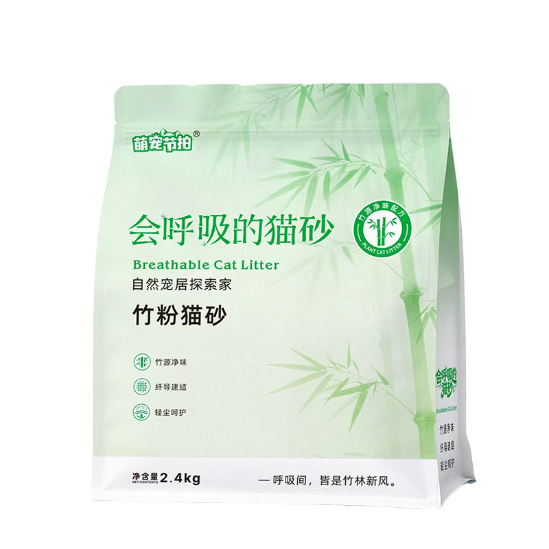 小苏打竹粉猫砂除臭抑菌近无尘