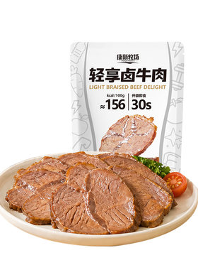 康新牧场酱牛肉减脂代餐