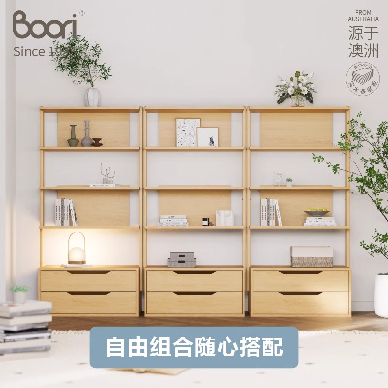 Boori实木落地书架一体靠墙客厅收纳层架家用现代简约书房置物柜