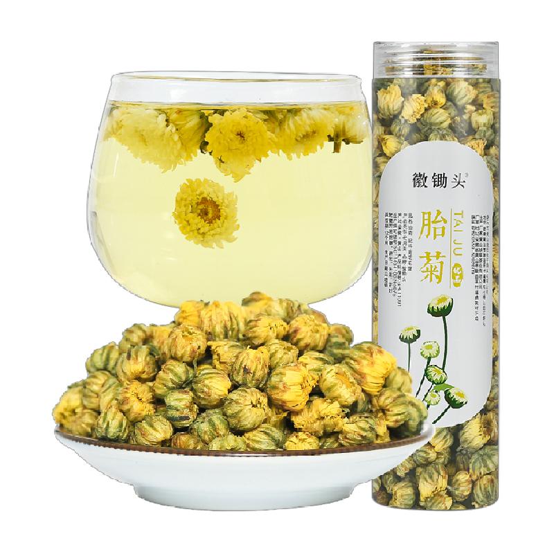 徽锄头胎菊头茬采摘菊花花蕾菊花茶45g/罐搭配枸杞