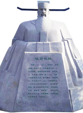 花岗岩石雕古代名人廉洁公正不阿包拯范仲淹法治文化人物雕塑摆件