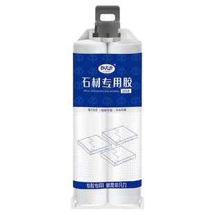 石材专用胶防水万能快干胶水粘鹅卵石石板花岗石大理石石英石强力裂缝粘接无痕修复瓷砖石头强力承重修补粘合
