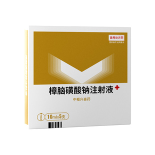 徽千方兽药樟脑磺酸钠注射液兽用家畜猪牛羊羊犬心脏衰弱急救针剂