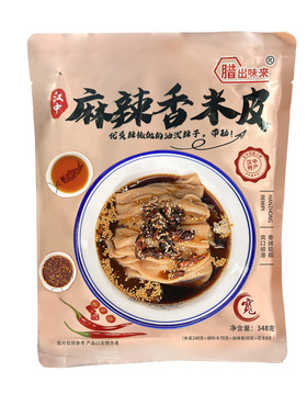 汉中麻辣香面皮米皮即食细的