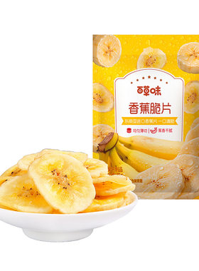 百草味香蕉脆片网红零食特产