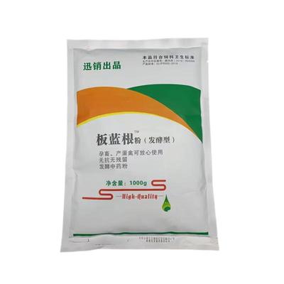 兽用板蓝根粉禽畜通用孕畜蛋禽用