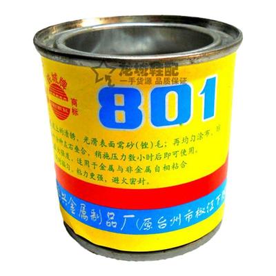 铁城801强力万能胶布料金属木工