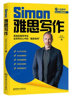 七佳惠学Simon雅思写作2025新版