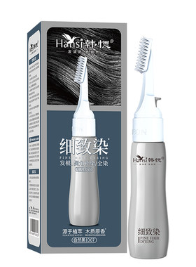 Hansi韩愢染发膏单剂男士专用染发剂无氨染植纯染发栗棕色不沾
