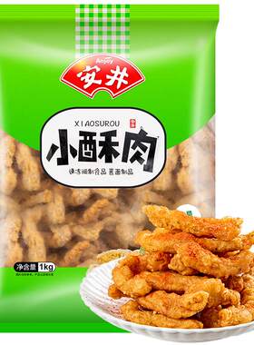 安井小酥肉火锅油炸小吃半成品