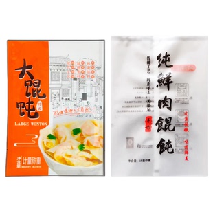 馄饨包装袋冷冻手工饺子云吞自封袋光面塑料密封袋子汤圆礼品袋