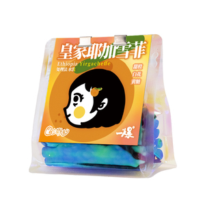 浅烘耶加雪菲水洗甜橙白花咖啡豆