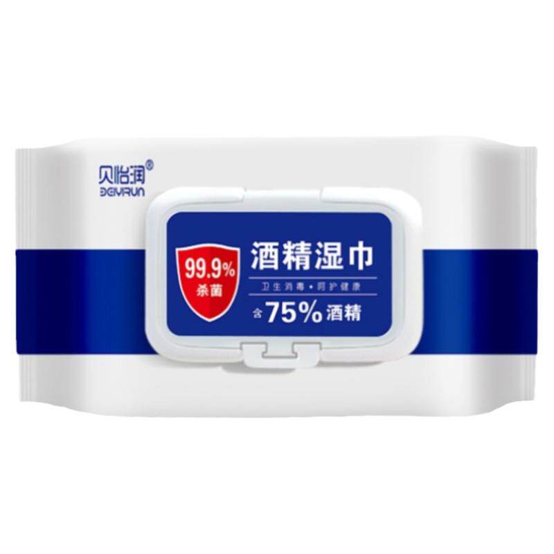 含75度酒精湿巾10大包成人儿童杀菌一次性湿巾纸学生便携家用实惠