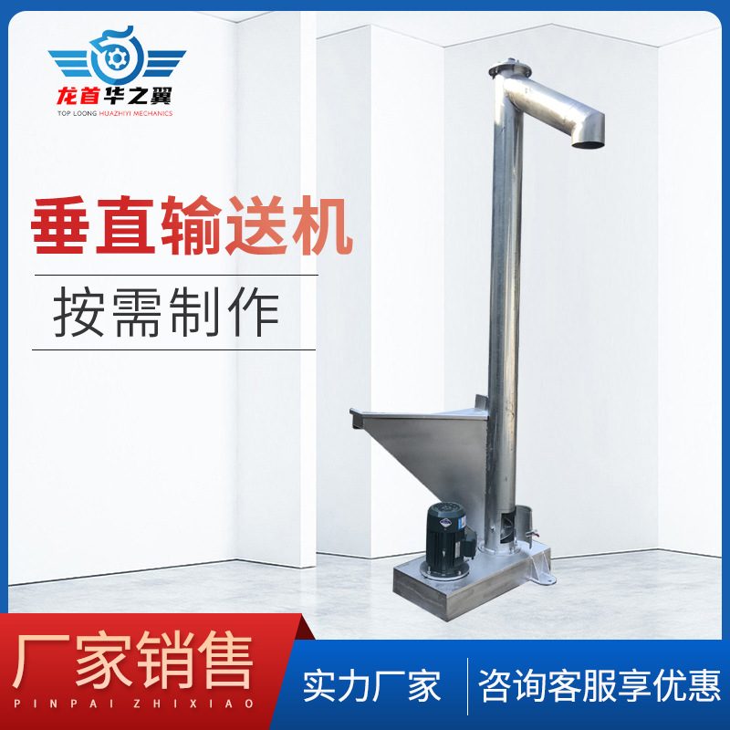 螺旋输送机可以倾斜垂直输送PC颗粒料可按需制作不锈钢螺旋输送机