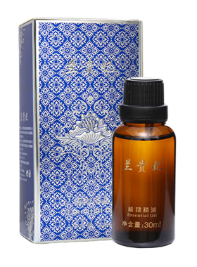 云南一代贵妃精油香薰按摩
