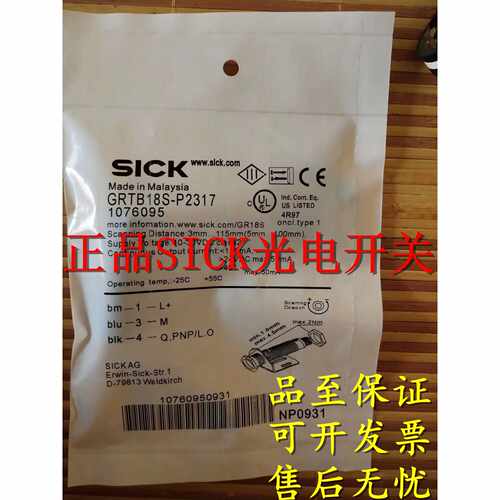 询价-施克德国传感器VTE183N2440VTE183P4640VTE183P8112