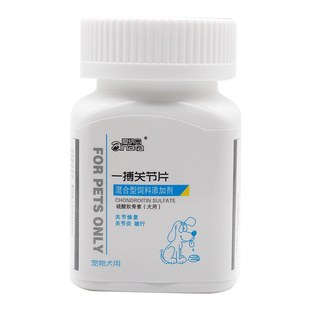 一搏关节片宠物狗狗关节痛幼犬骨关节保健品狗关节