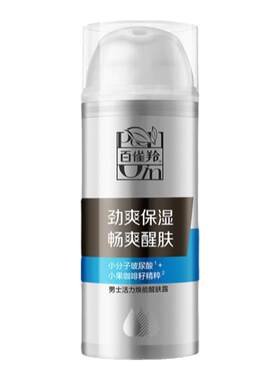 百雀羚男士活力焕能醒肤露