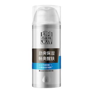 百雀羚男士护肤品补水保湿活力焕能醒肤露经典系列正品护肤品