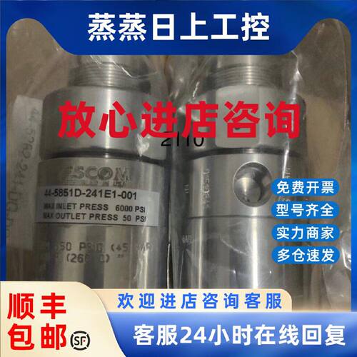议价调压阀44-5851D-241E1-001议价