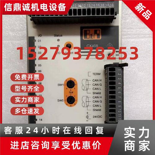 议价CX408 7CX408.50-1 贝加莱远程CAN模块  现货实物拍摄包邮咨