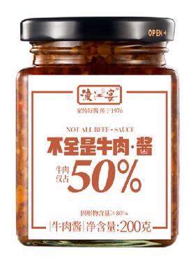 渡江宴香辣牛肉酱200g牛肉超一半