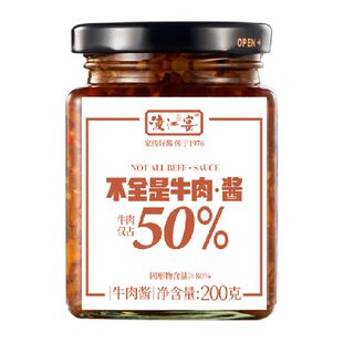 渡江宴香辣牛肉酱200g拌饭酱不全是牛肉酱下饭菜酱拌面酱调味酱料