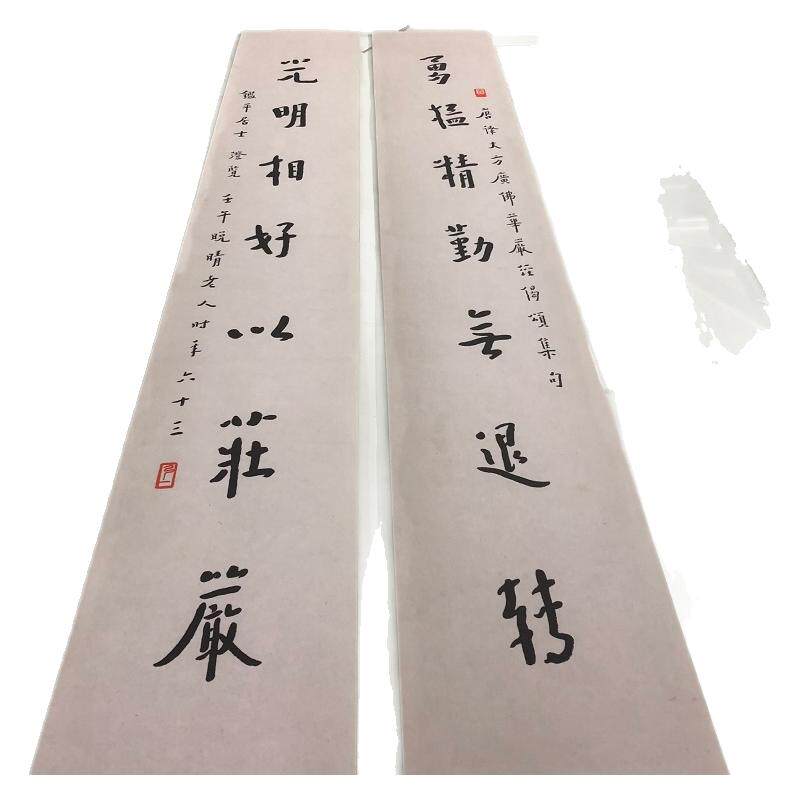 李叔同行书七言对联原大微喷优惠