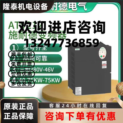 议价施耐德变频器ATV212H075N4/U15N4/U22N4/U30N4/U40N4/U55N4/U