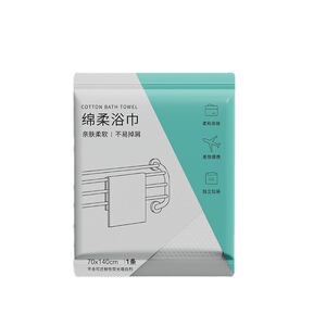 一次性浴巾全棉毛巾浴巾纯棉加厚珍珠纹压缩独立包装便携酒店旅行