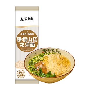 龙须面铁棍山药龙须面手工细挂面条代餐速食粗粮汤面早餐250g*3袋