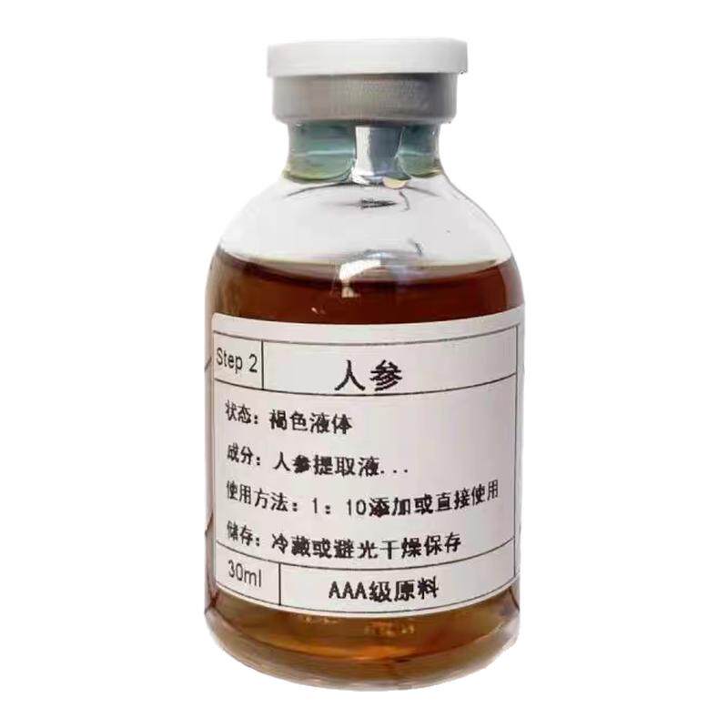 人参提取液紧致细纹抗皱锁水保湿