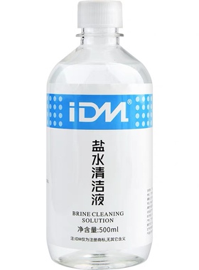 IDM盐水清洁液纹绣泡棉片用盐水纹眉眼线漂唇美容湿敷清皮肤500ml