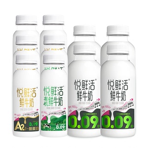 直降悦鲜活450ml*4+A2-260ml*4+0乳糖260ml*2