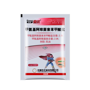 京博保尔2.3%甲维盐水稻玉米螟蔬菜青虫小菜蛾农药杀虫剂15ml