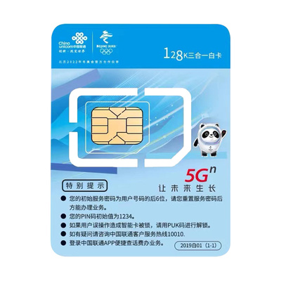 联通流量卡纯流量上网卡无限流量4g5g手机电话卡大王卡全国通用