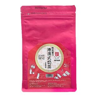 澳门华联港澳式奶茶专用红茶粉原料斯里兰卡荔枝三角茶包港式奶茶