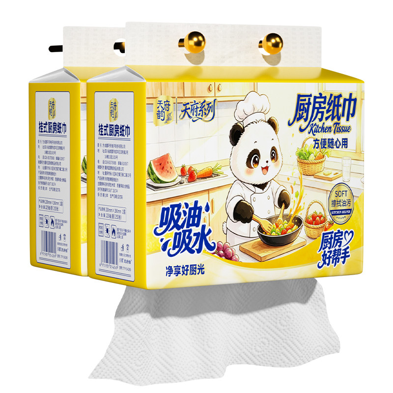 250张大包装厨房抽纸巾厨房悬挂式吸油吸水擦油纸抽取式纸巾