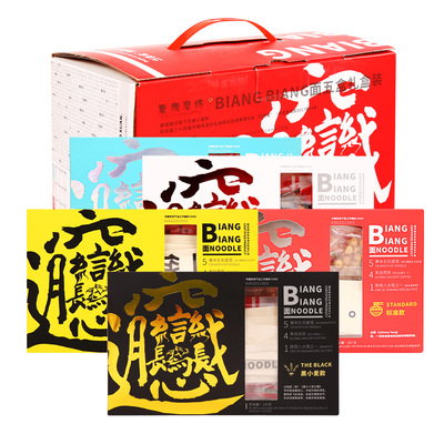 西安BiangBiang面礼盒装裤带面条