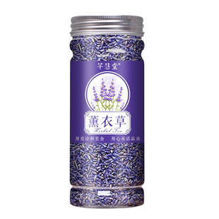 薰衣草干花粒安神助眠填充物装香包枕头新疆伊犁香料精油天然香薰