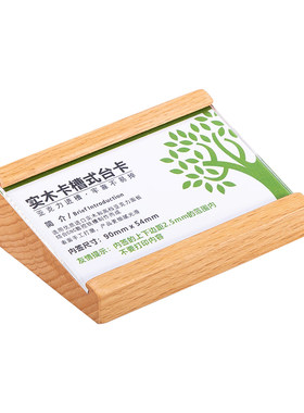 实木台卡烟酒标价牌商品介绍立式