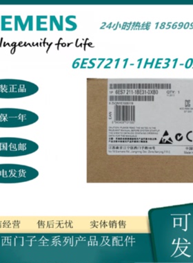 议价6ES7211-1HE31-0XB0全新 西门子S7-1200 CPU 1212C 带防腐蚀