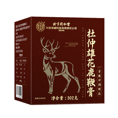 【小贵但真有用】鹿血鹿肾鹿鞭