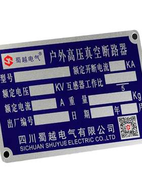 铭牌定制不锈钢铝板一个起做