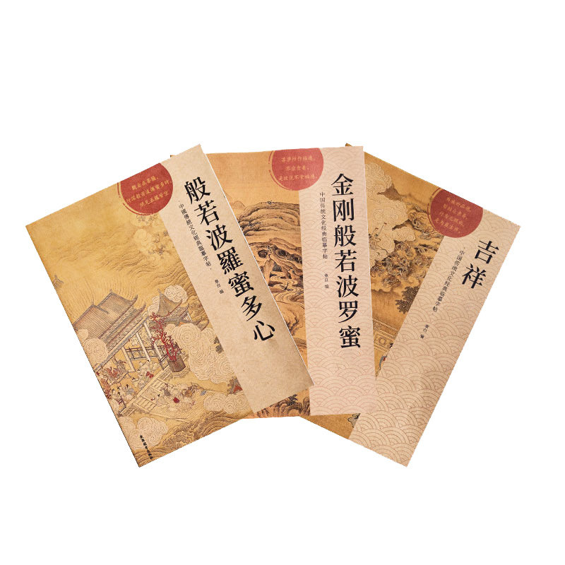 108遍静心手抄本地藏经普门品药师抄写本横排初学者硬笔临摹字帖