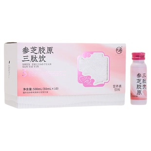 羊爸爸参芪胶原三肽饮亮白饮女性更年期加班熬夜胶原流失失调保养