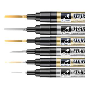 掌握电镀笔金色银色手办修复油漆笔镜面金属笔电镀银修补马克笔汽车补漆diy模型金属亮银白色银补漆笔