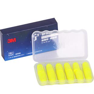 【罗永浩推荐】3M防吵防噪音睡眠学习耳塞防噪音睡眠高降噪