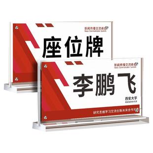 亚克力桌牌姓名牌台卡座位牌立牌会议牌强磁台签a4展示牌台牌菜单设计制作定制价目表名字牌坐席卡桌面广告牌