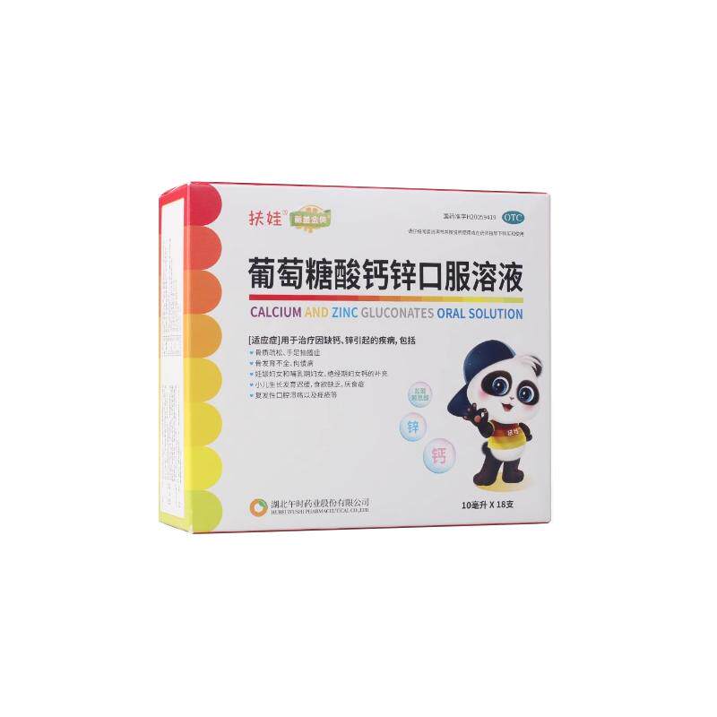 [新盖金典]葡萄糖酸钙锌口服溶液0.3%1%6%*10ml*